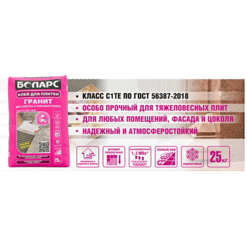 Клей для плитки Боларс ГРАНИТ 25 кг