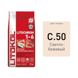 Litochrom 1-6 C.50 св.-беж. 2kg Al.bag