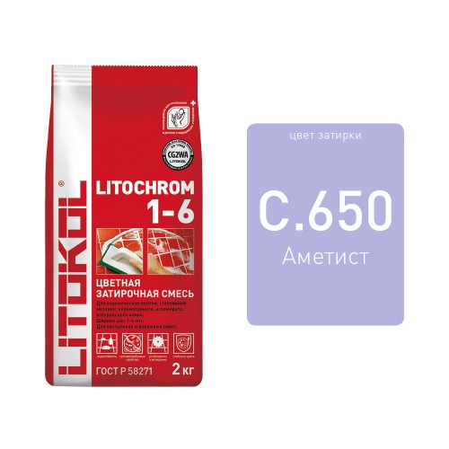 Litochrom 1-6 C.650 аметист 2kg Al.bag