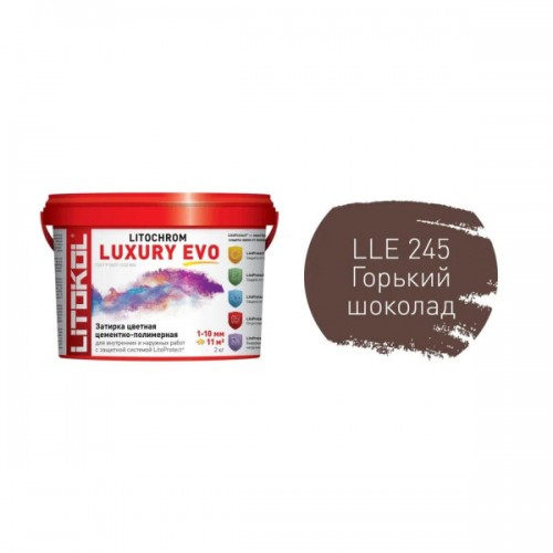 Затирка LITOCHROM 1-6 LUXURY EVO LLE.245 горький шоколад 2кг