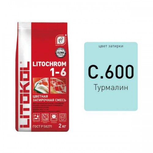 Затирка LITOCHROM 1-6 С.600 турмалин 2 кг