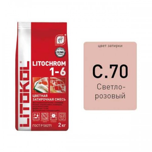 Затирка LITOCHROM 1-6 С.70 светло-розовая 2 кг